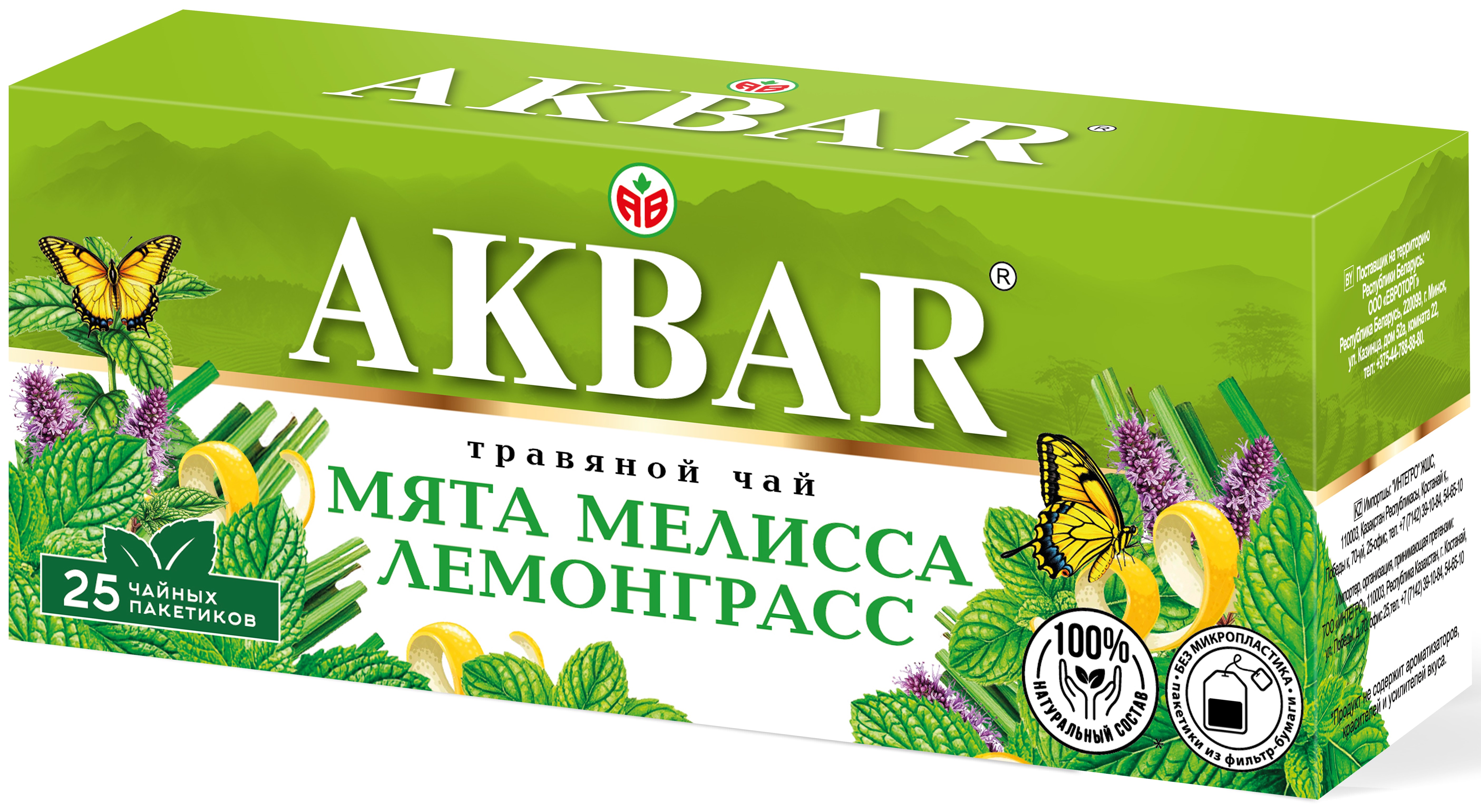 Чайный напиток Akbar Мята Мелисса Лемонграсс и Цедра цитрусовых 25 пакетов - фото 3