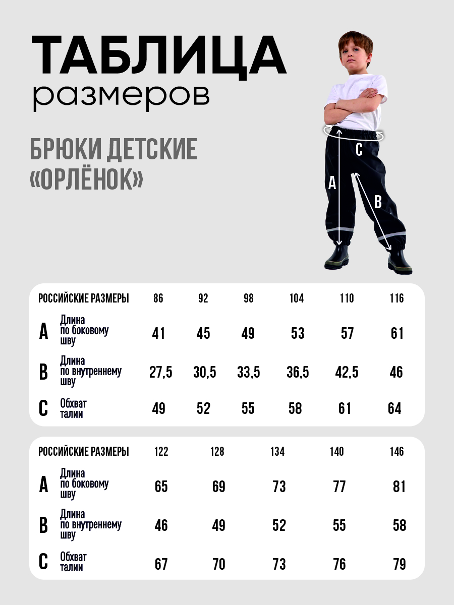 Брюки SYMBION BOF_D.GRAY - фото 7