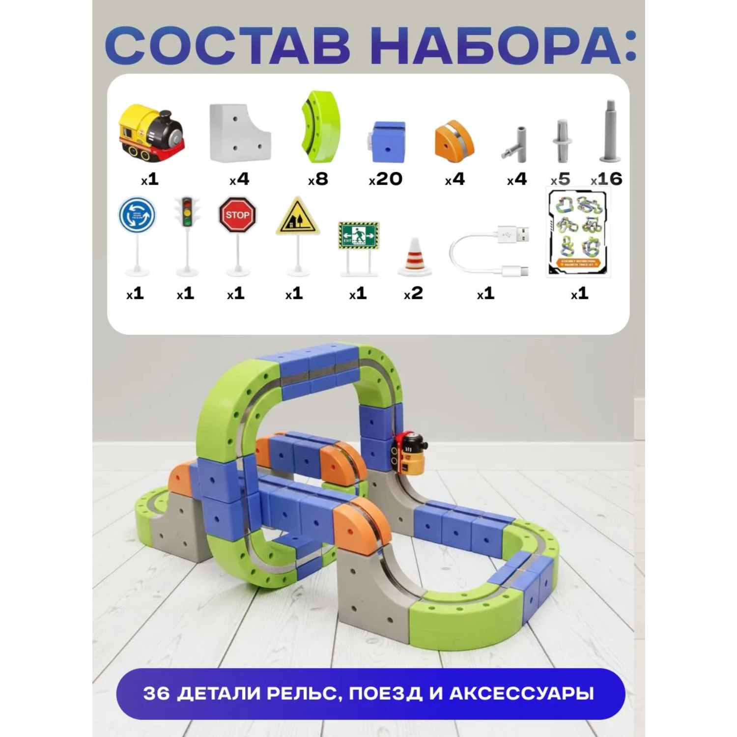 Развивающая железная дорога Aria Toys MBL-324 - фото 2