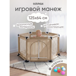 Манеж Solmax