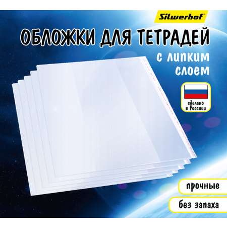 Обложка Silwerhof 10 шт.
