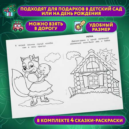 Набор раскрасок Prof-Press 15 штук А5