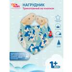 Нагрудник Пома текстиль 1 шт.
