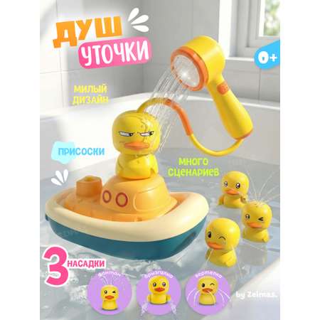 Игрушка Zeimas Утенок Ваня в ассортименте