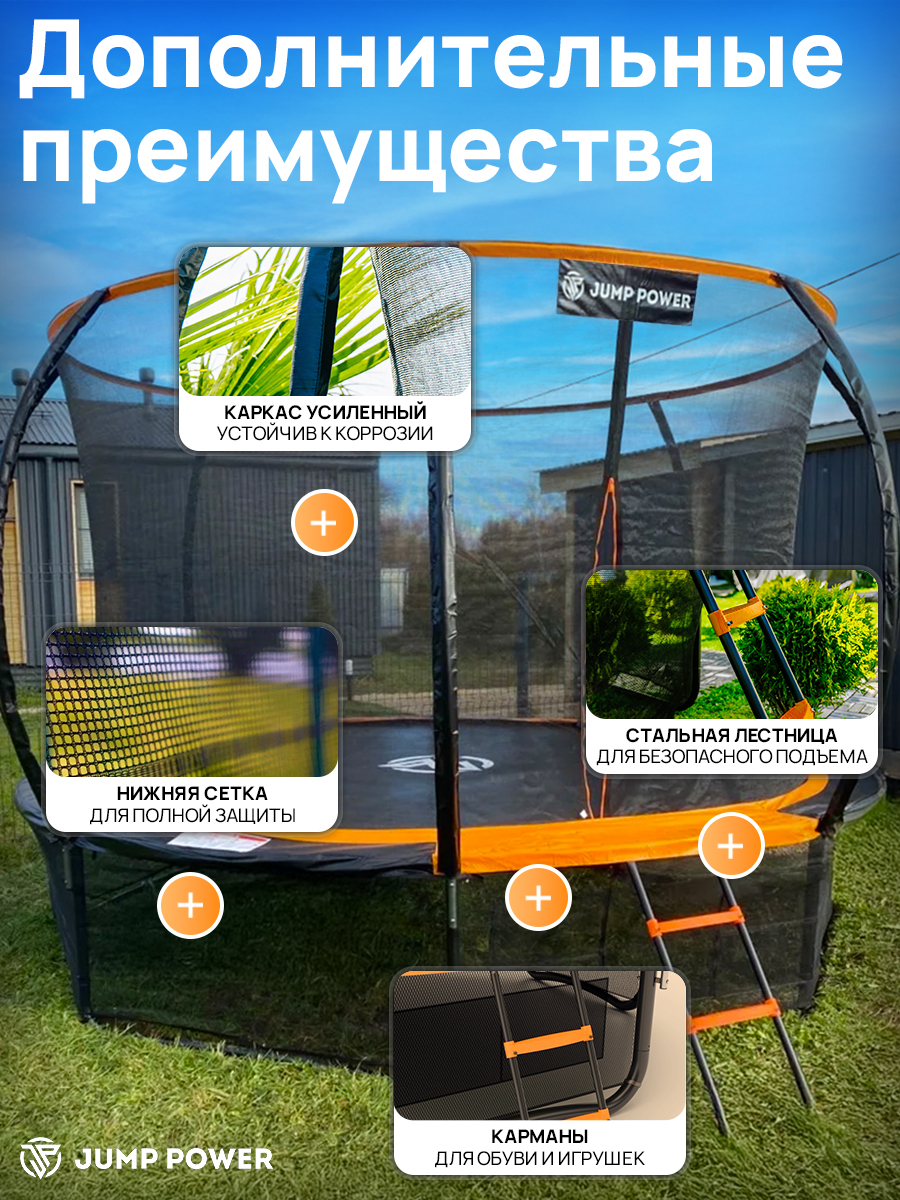 Батут Jump Power 12 ft Pro Inside Basket Orange - фото 15