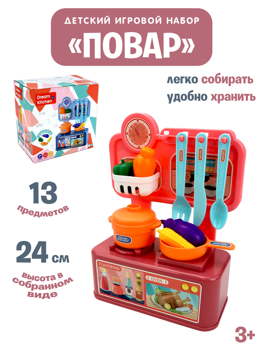 Игрушка ND PLAY Повар (инструменты) - фото 4