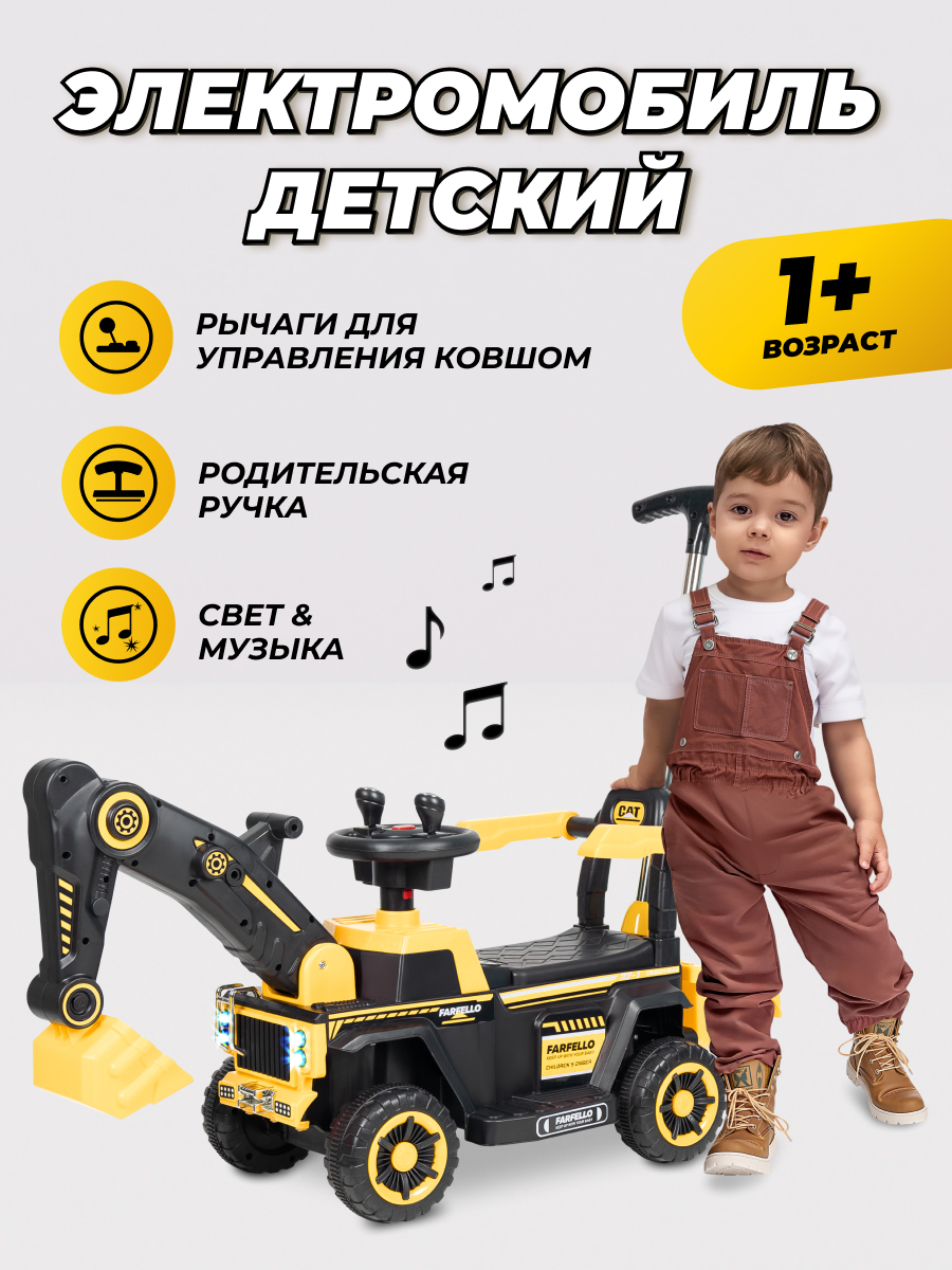 Экскаватор Farfello SR1188 - фото 1