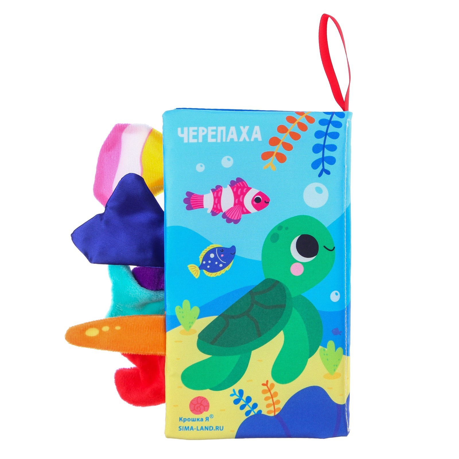 Книжка шуршалка Крошка Я Морские животные Чьи хвостики и лапки - фото 7