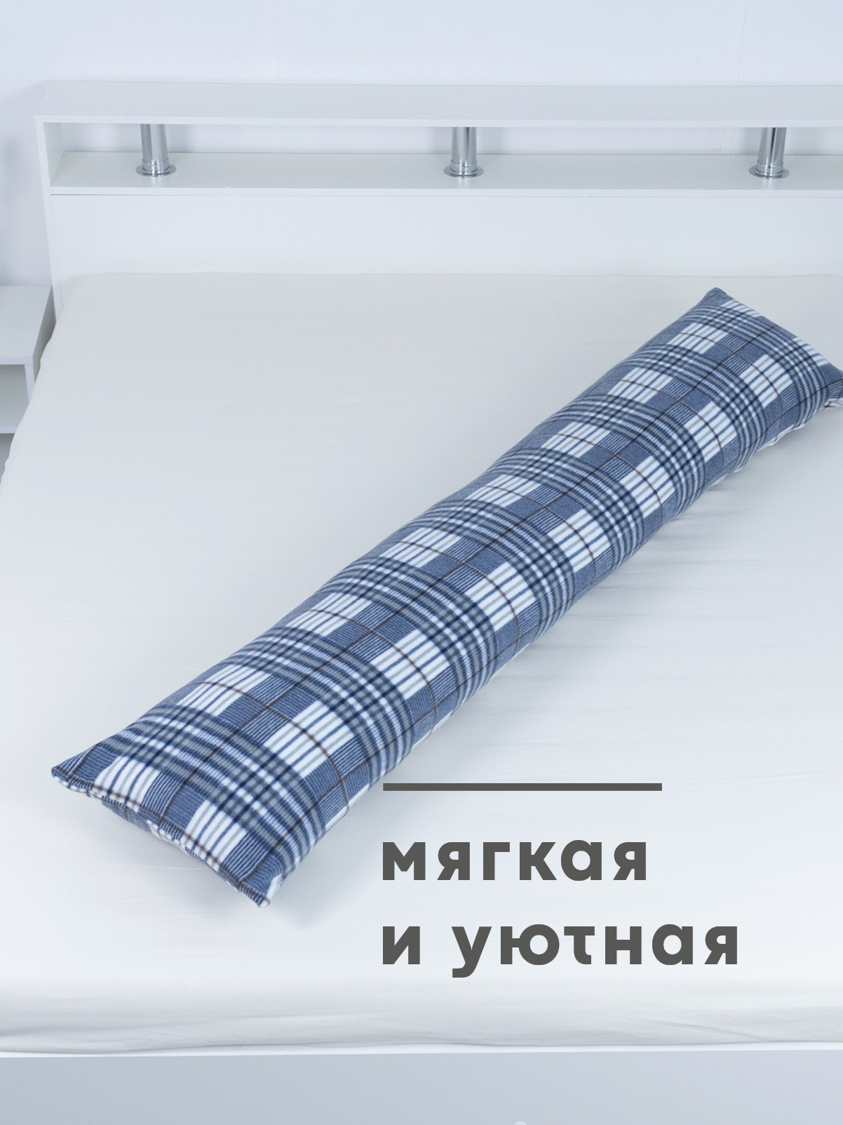 Наволочка Wellness WPN164/1-Атланта_84 на подушку для беременных 35 x 165 см 1 шт. - фото 2