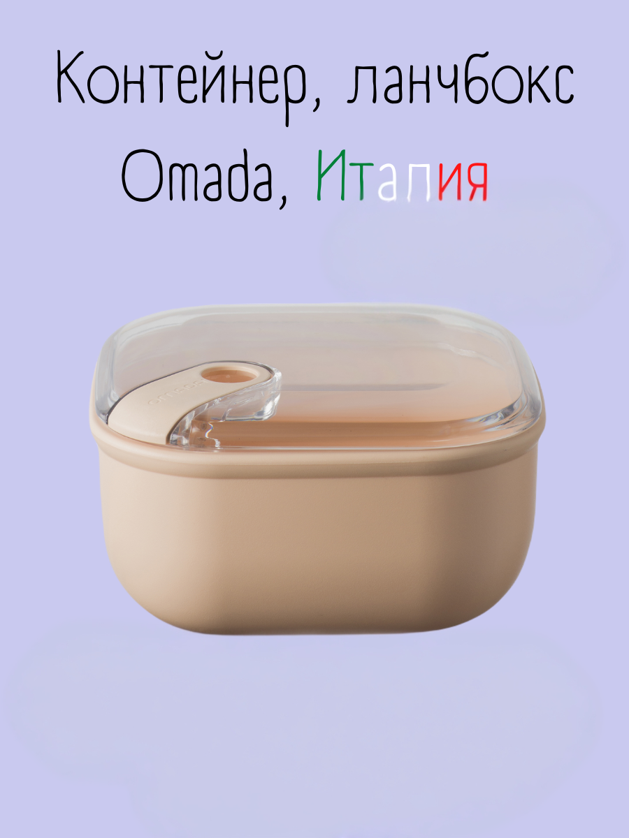 Контейнер квадратный Omada Pull box - фото 1