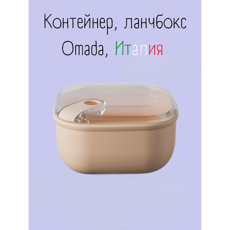 Контейнер квадратный Omada Pull box