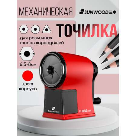 Точилка SUNWOOD