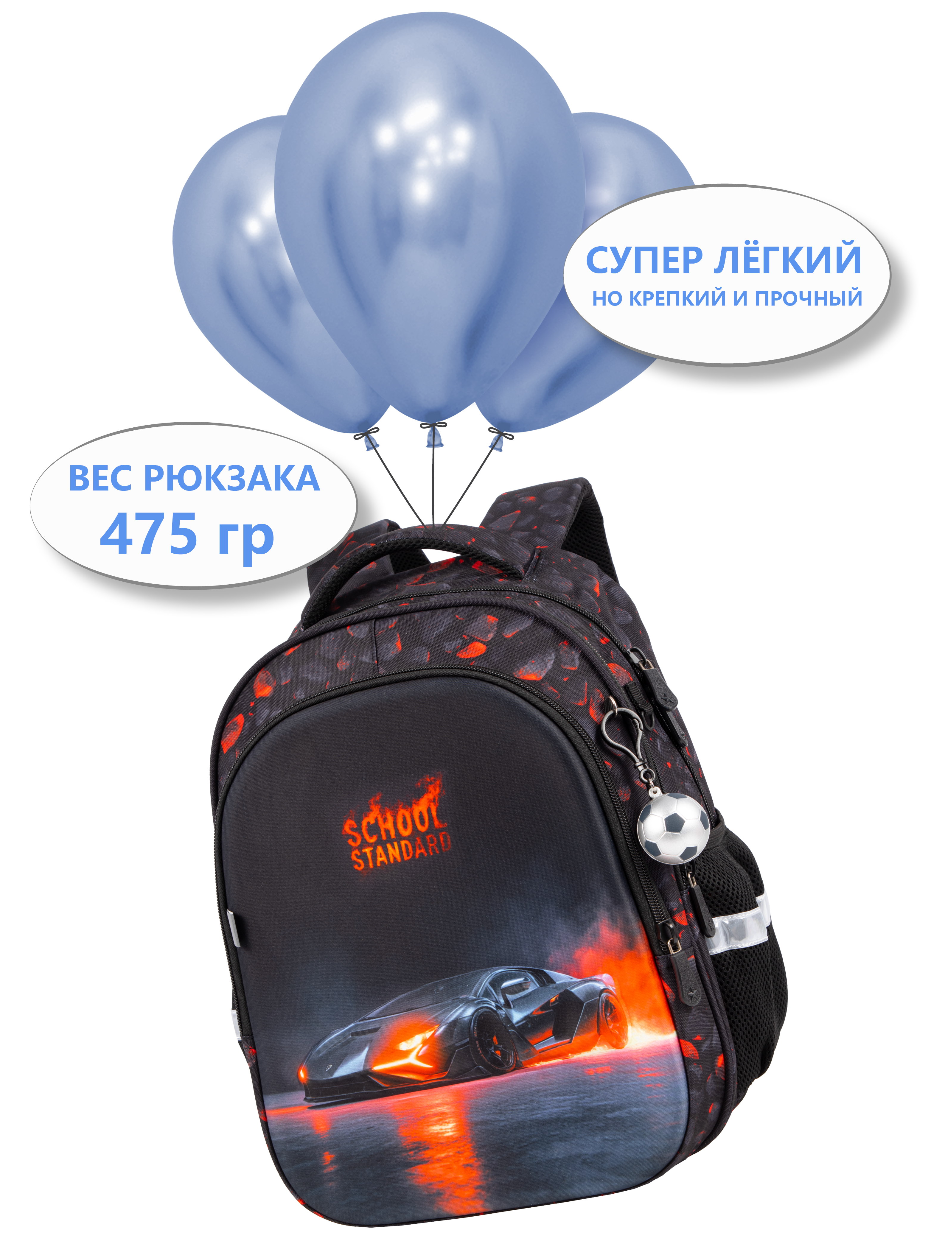 Рюкзак School Standard для мальчика набор 8 в 1 - фото 2
