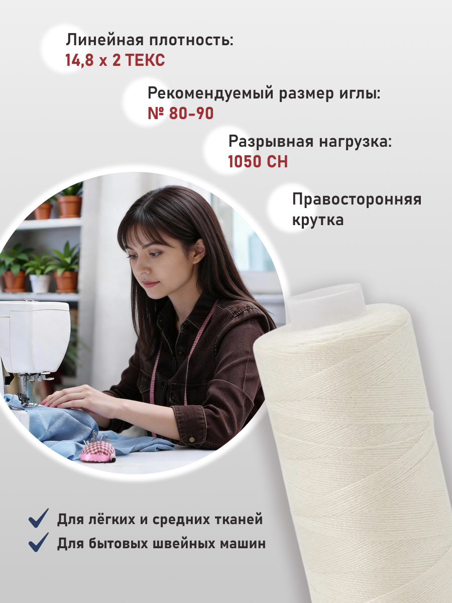 Нитки для шитья 40/2 Bestex 10шт цв К005 - фото 2