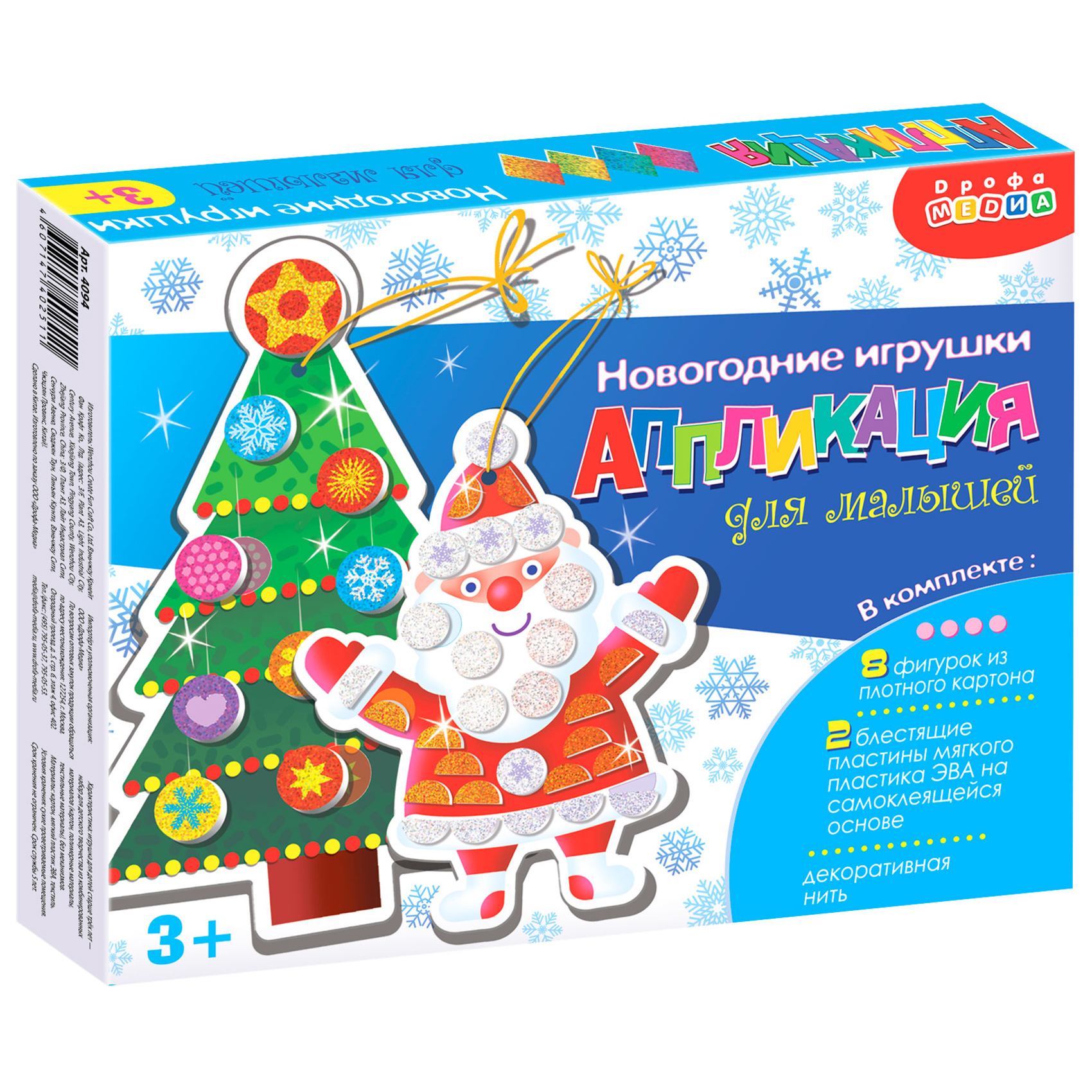 Набор для творчества Дрофа-Медиа Мягкая картинка аппликация - фото 2