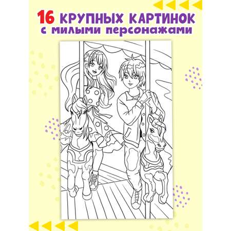 Раскраска Проф-Пресс Супер большая. Аниме. 30х47,5 см