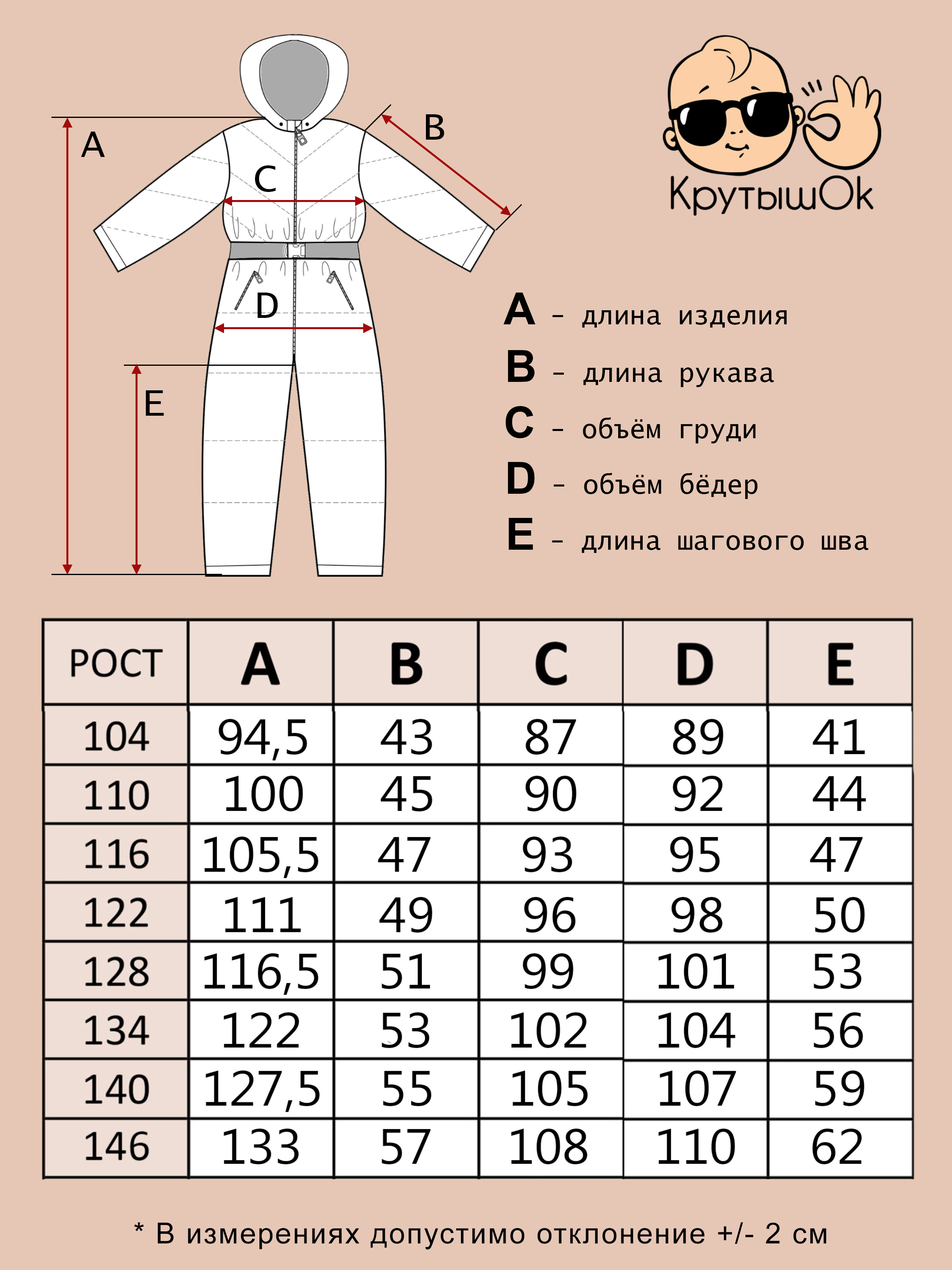 Комбинезон КрутышОк Т-069 розовый - фото 7