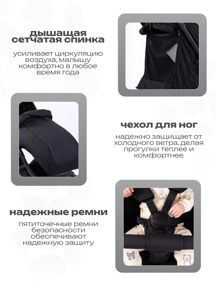 Коляска прогулочная CINLANKIDS черный - фото 4