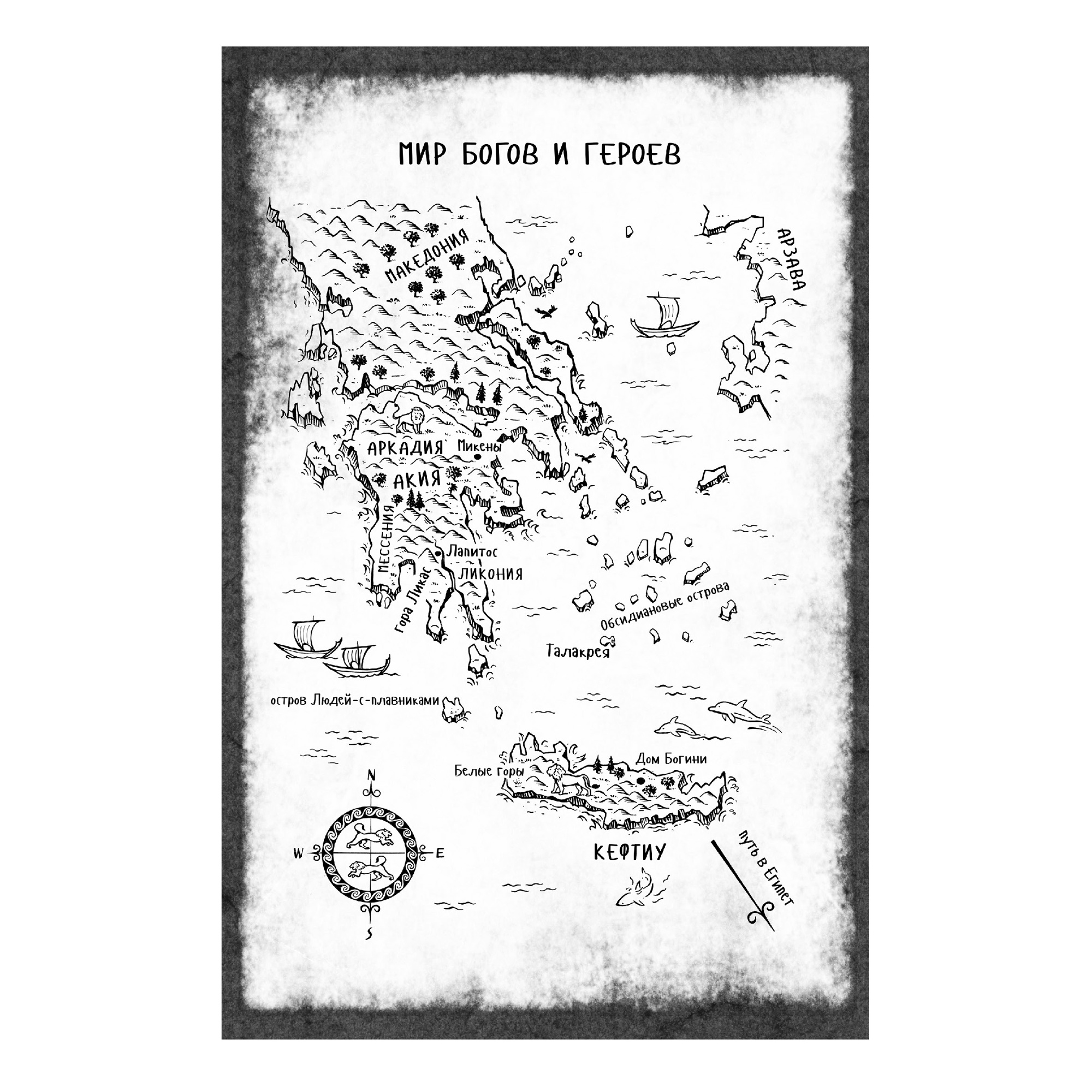 Книга АЗБУКА Боги и воины. Книга 1. Беглецы Пейвер М. - фото 3