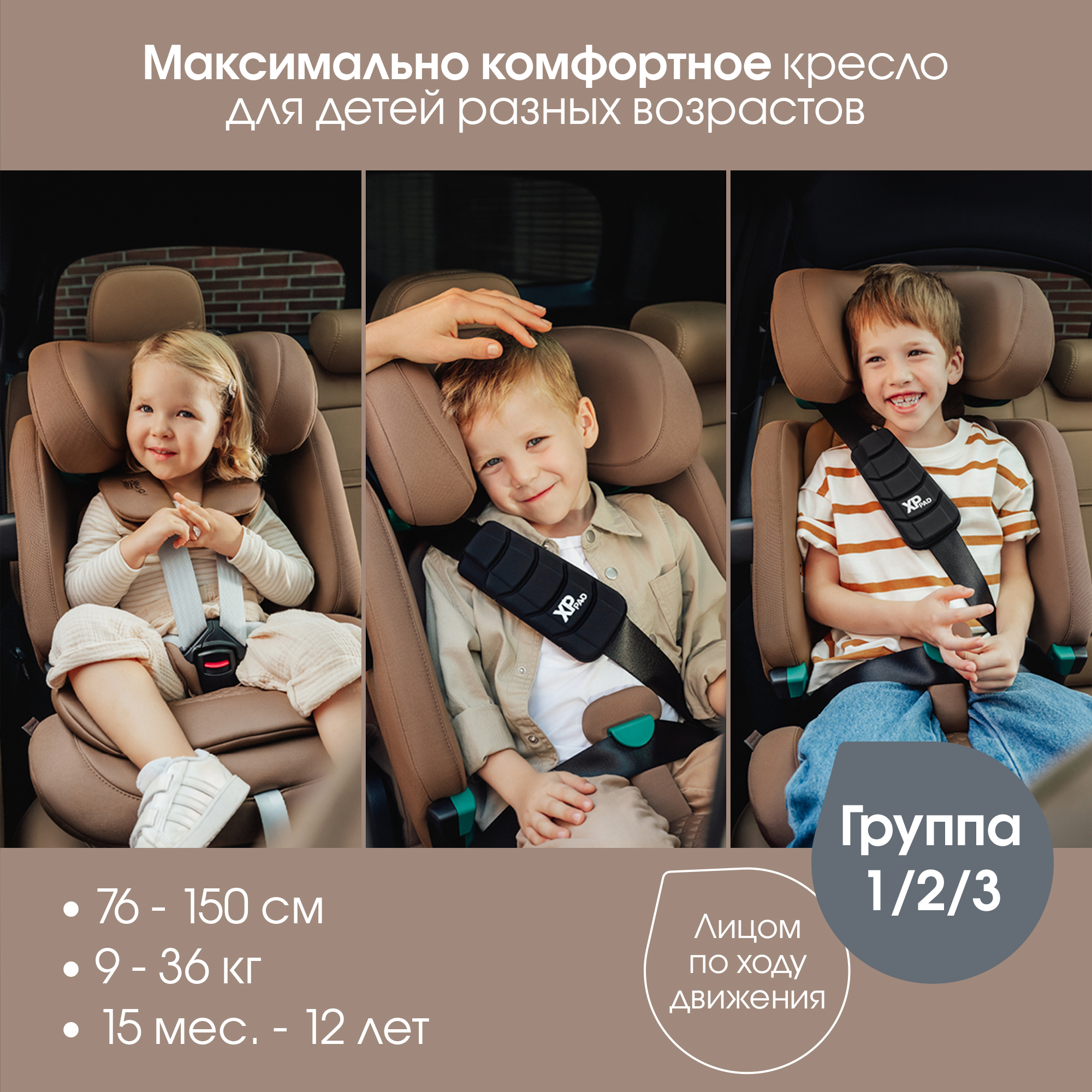 Автокресло Britax Roemer Advansafix Pro Lux Isofix 1/2/3 (9-36 кг) коричневый - фото 2