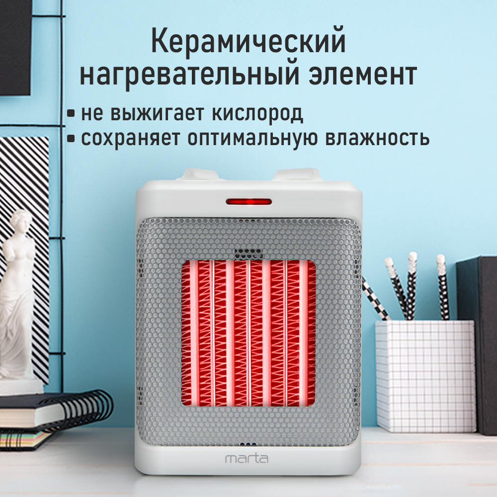 Тепловентилятор MARTA MT-2523 - фото 5
