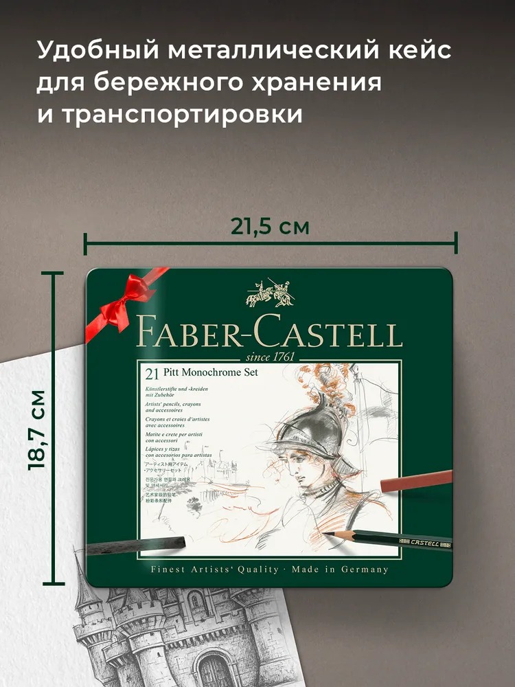 Набор для рисования Faber Castell Pitt Monochrome 21 шт. - фото 16