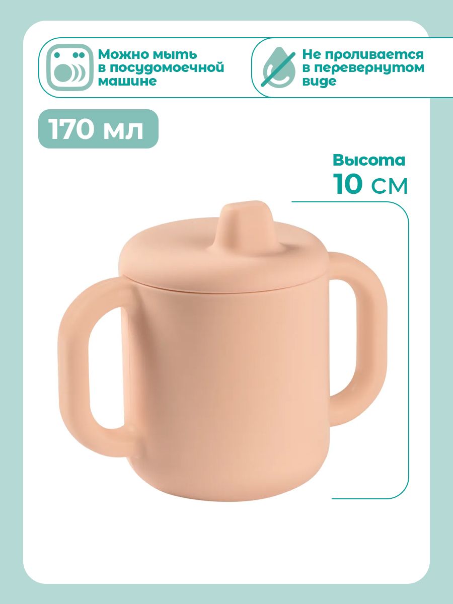 Поильник BEABA 170 мл 1 шт. - фото 3