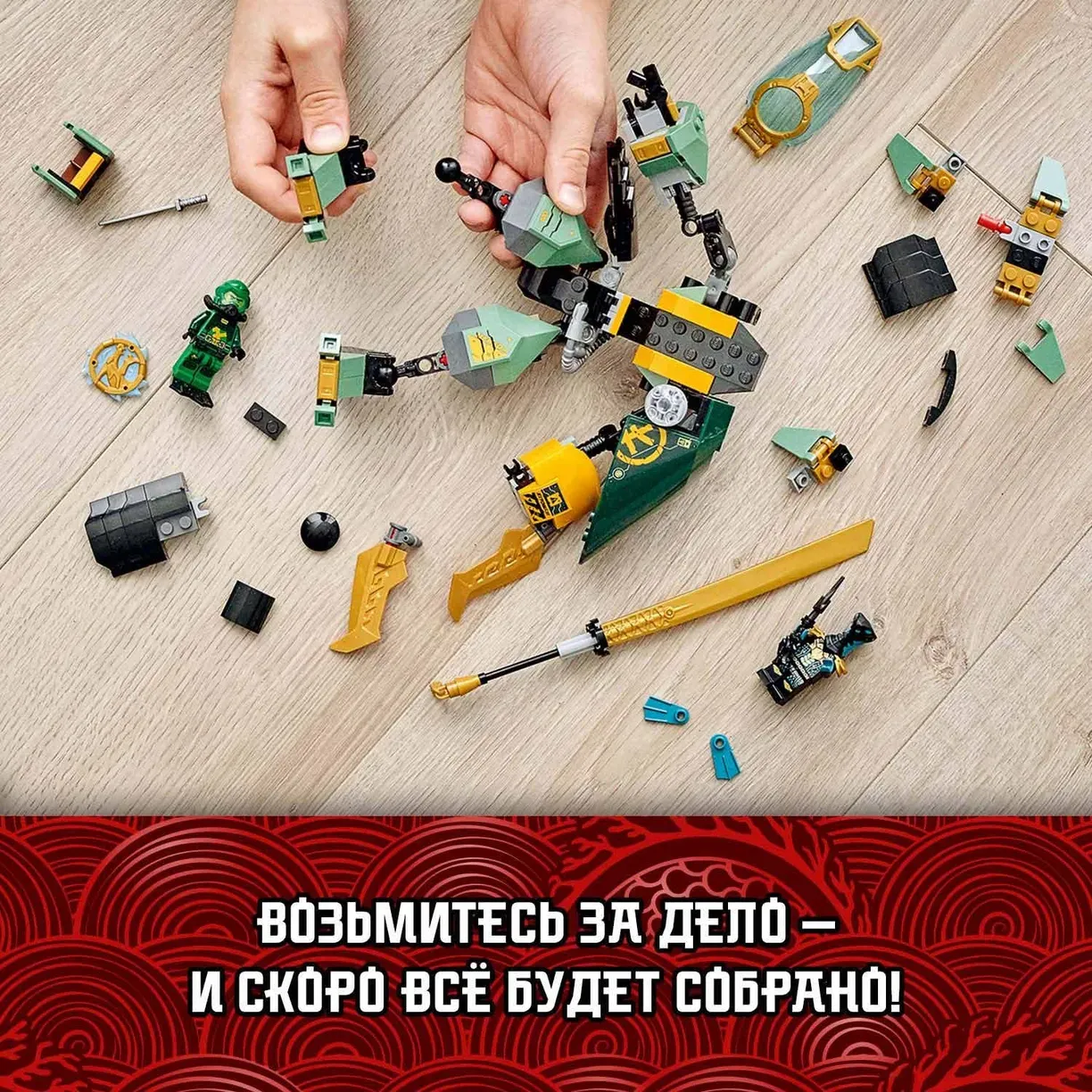 Конструктор LEGO NINJAGO - фото 4