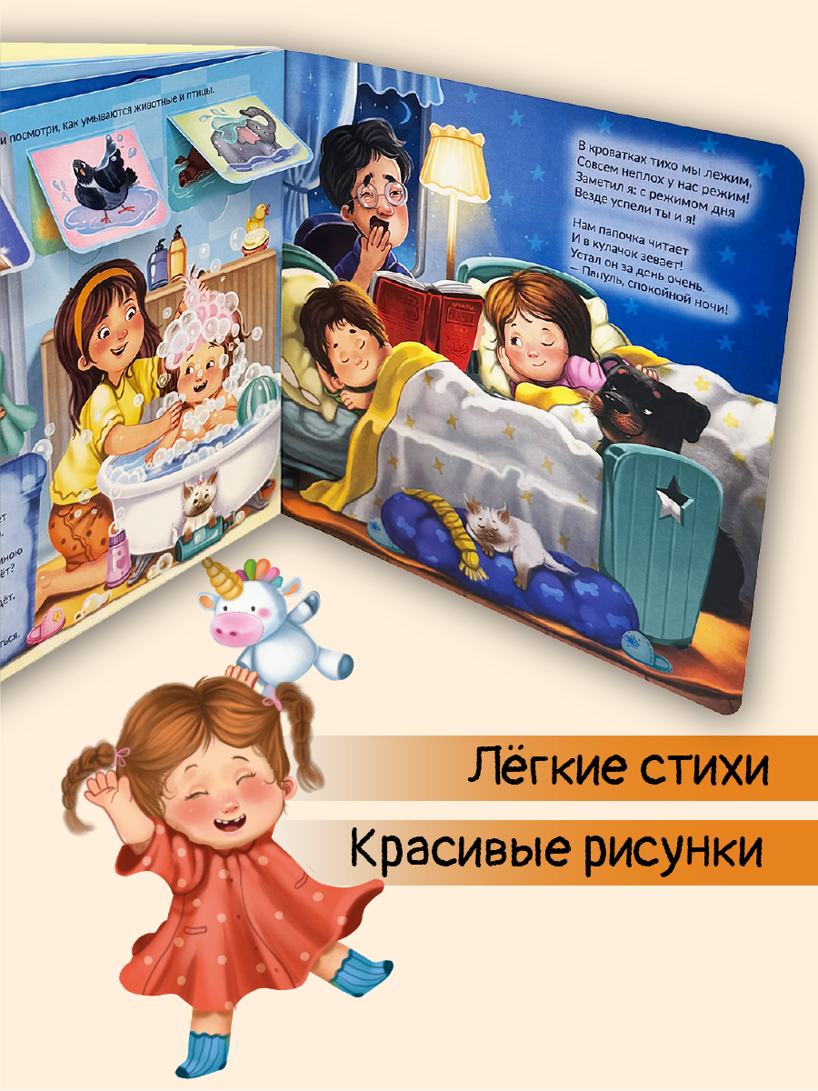 Детская книга БимБиМон Книжка с окошками ЗОЖ - фото 4