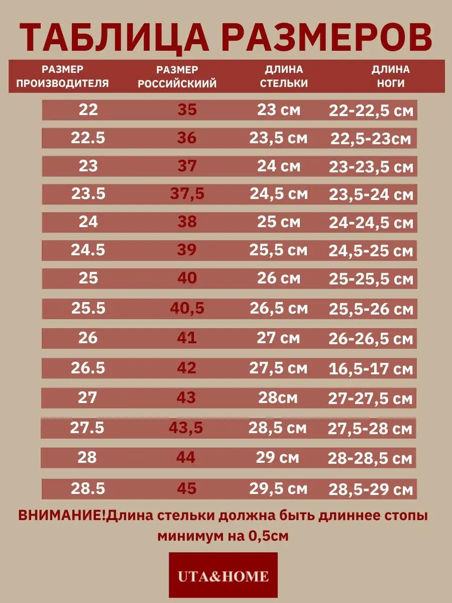 Тапочки UTA HOME 8-1/черный - фото 11