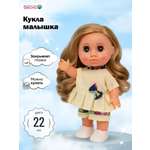 Кукла классическая Весна высота 22 см
