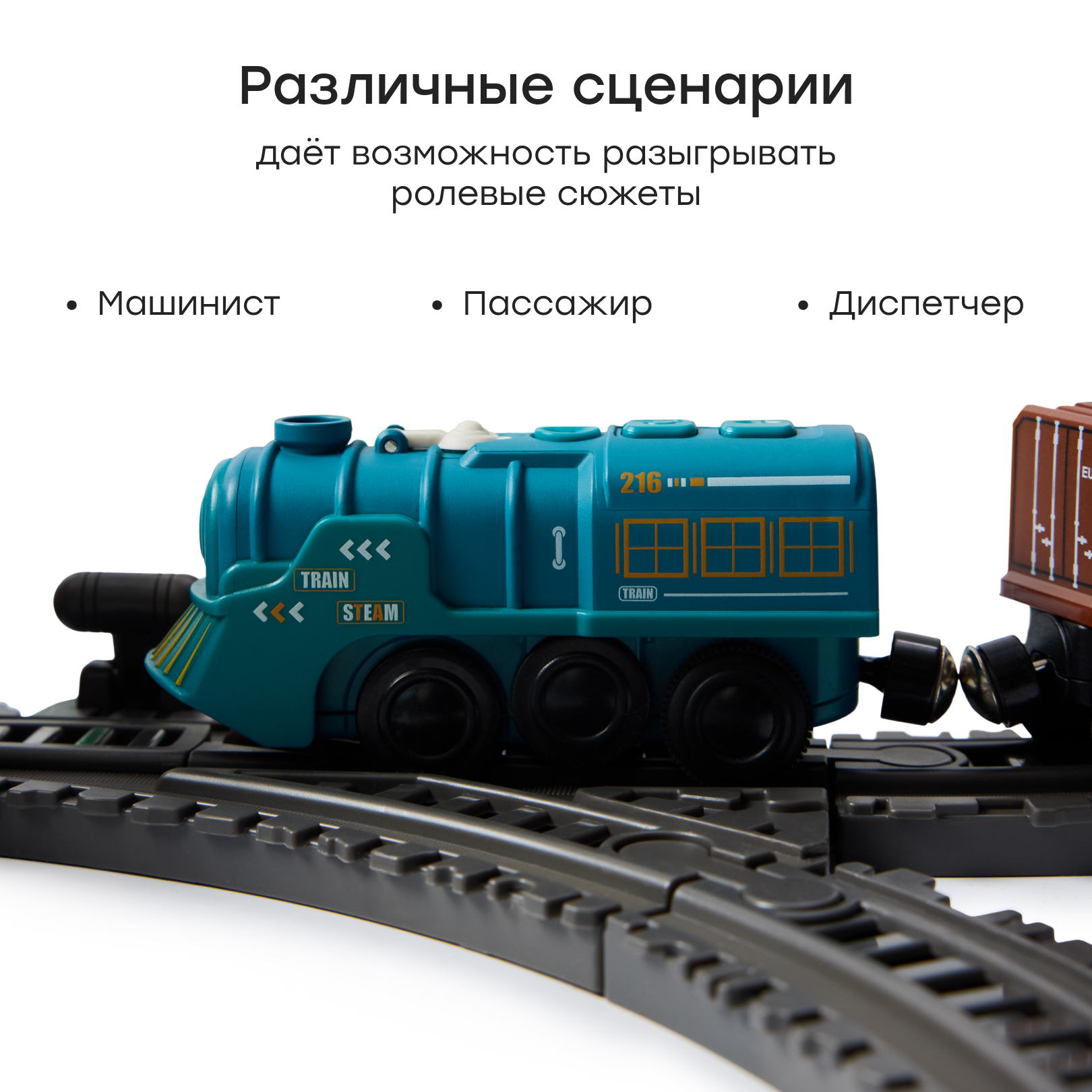 Набор железнодорожный Happy Baby 110 см 331995_grey - фото 4