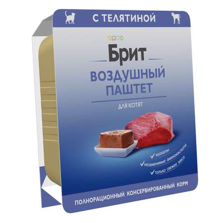 Корм для котят Brit 100г паштет телятина