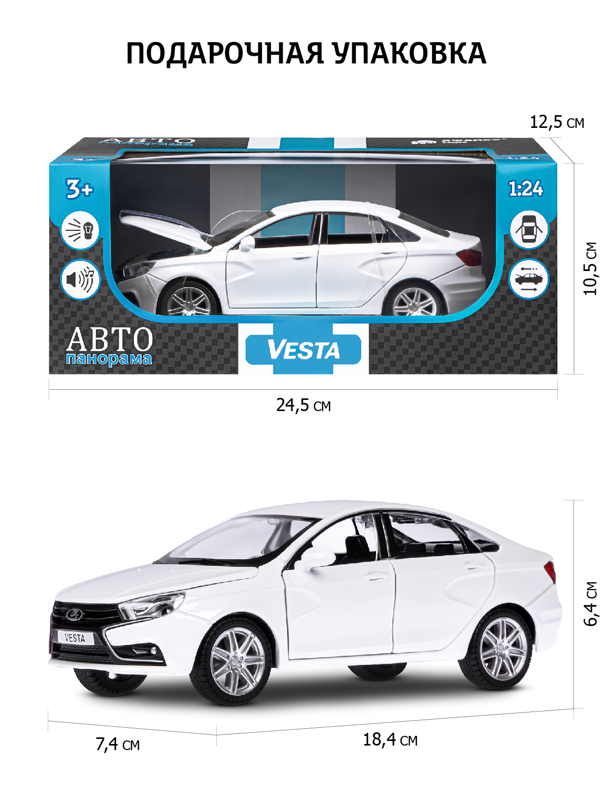 Автомобиль АВТОпанорама LADA Vesta 1:24 JB1251124 - фото 3