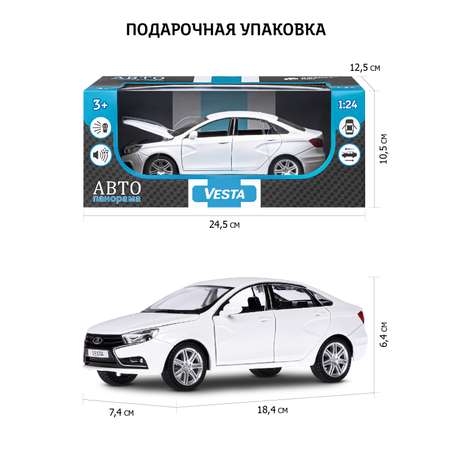 Автомобиль АВТОпанорама LADA Vesta 1:24 белый
