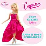 Кукла модельная Карапуз София