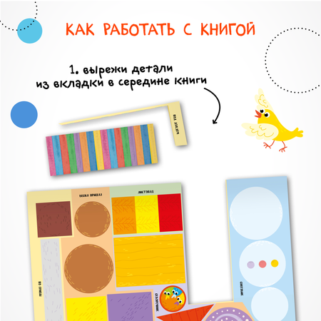 Набор МОЗАИКА kids Увлекательная аппликация (4 книги для творчества)