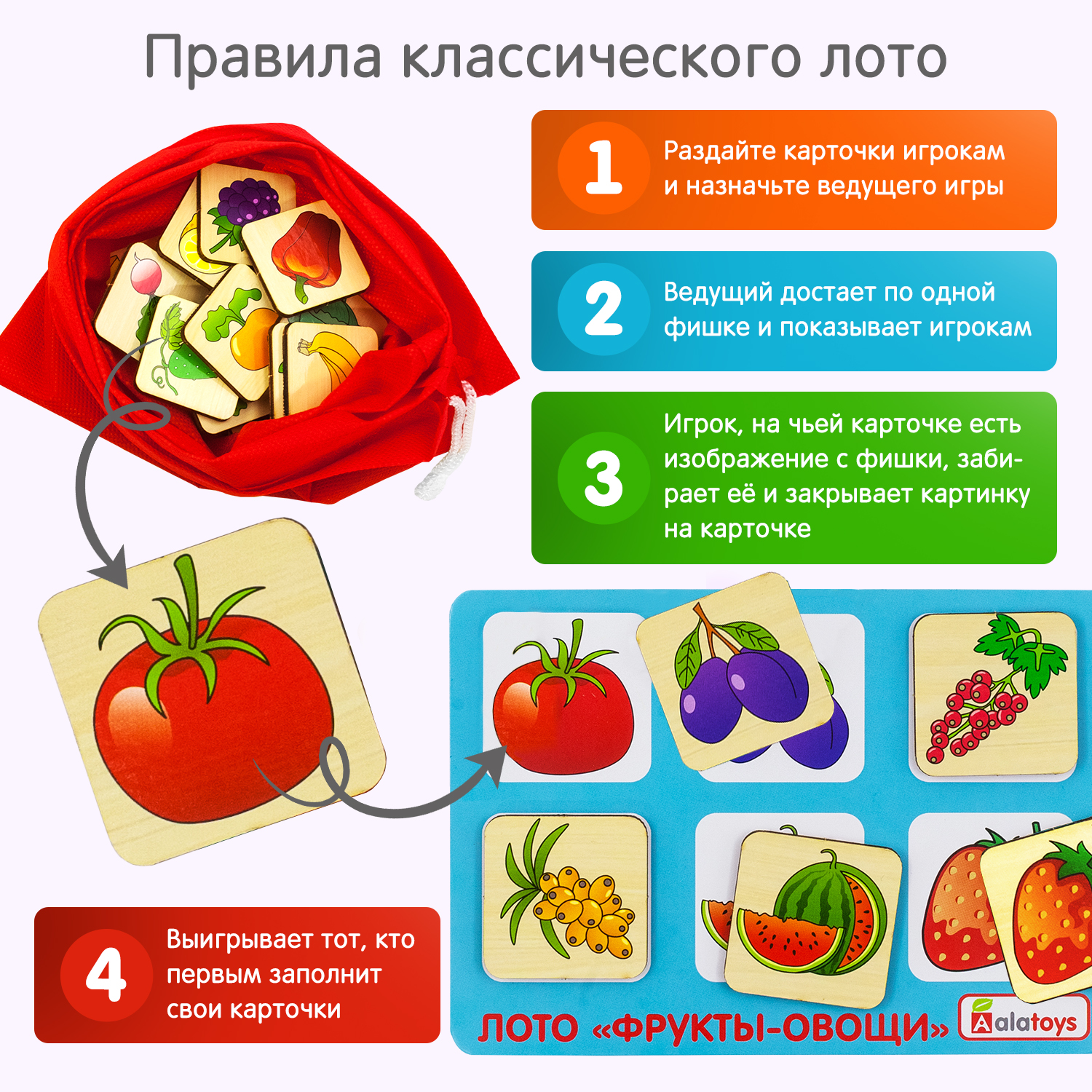Настольная игра Alatoys Лото Фрукты-Овощи в ассортименте - фото 2
