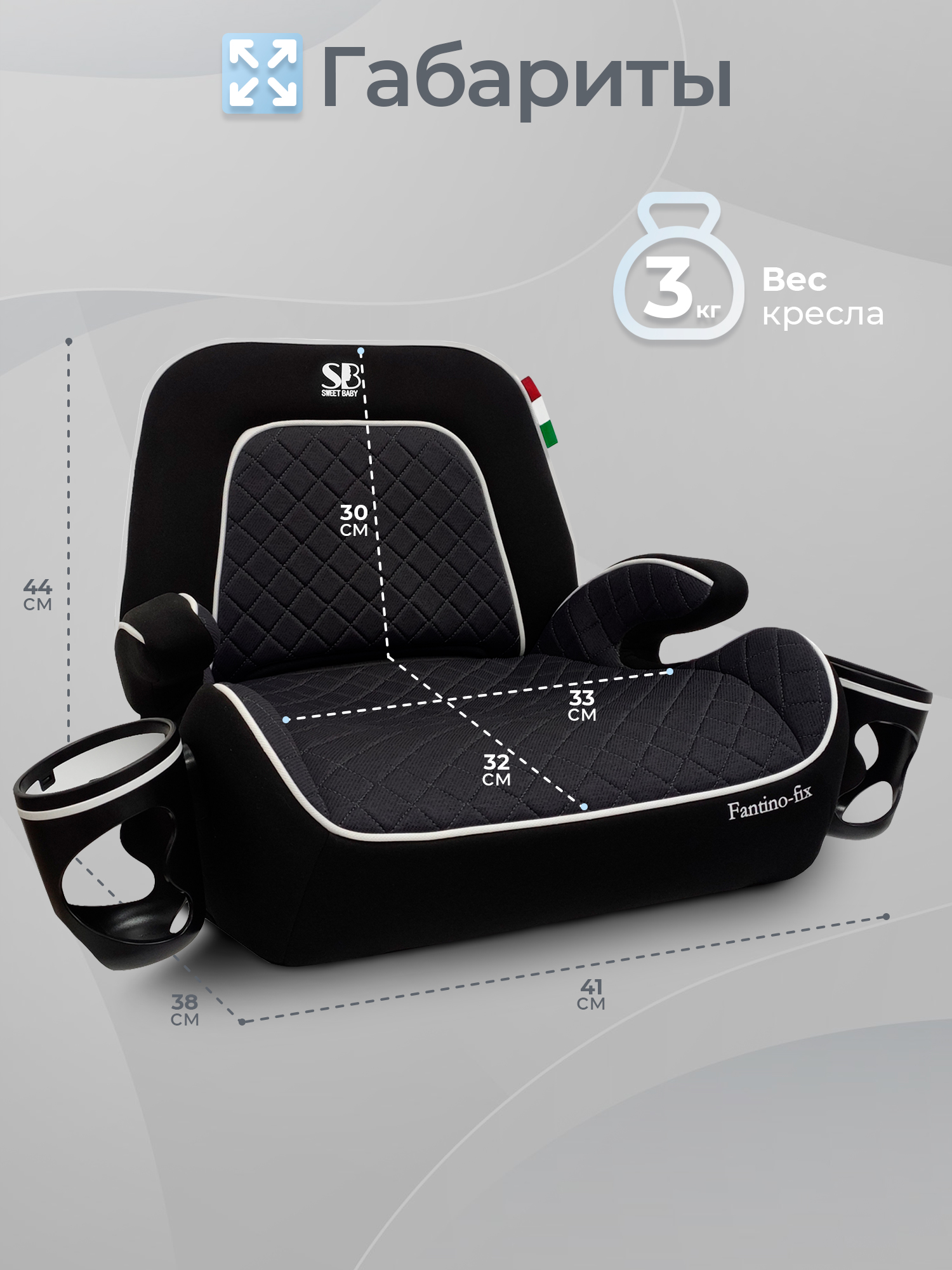 Автокресло Sweet Baby Fantino B-Fix Isofix 3 (22-36 кг) черный - фото 2