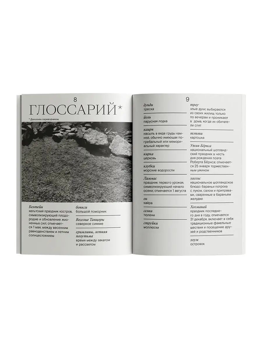 Книга Ad Marginem Выгон - фото 4