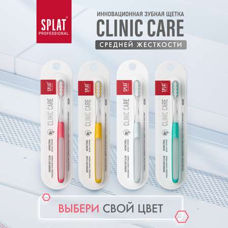 Зубная щетка классическая Splat 2 шт.