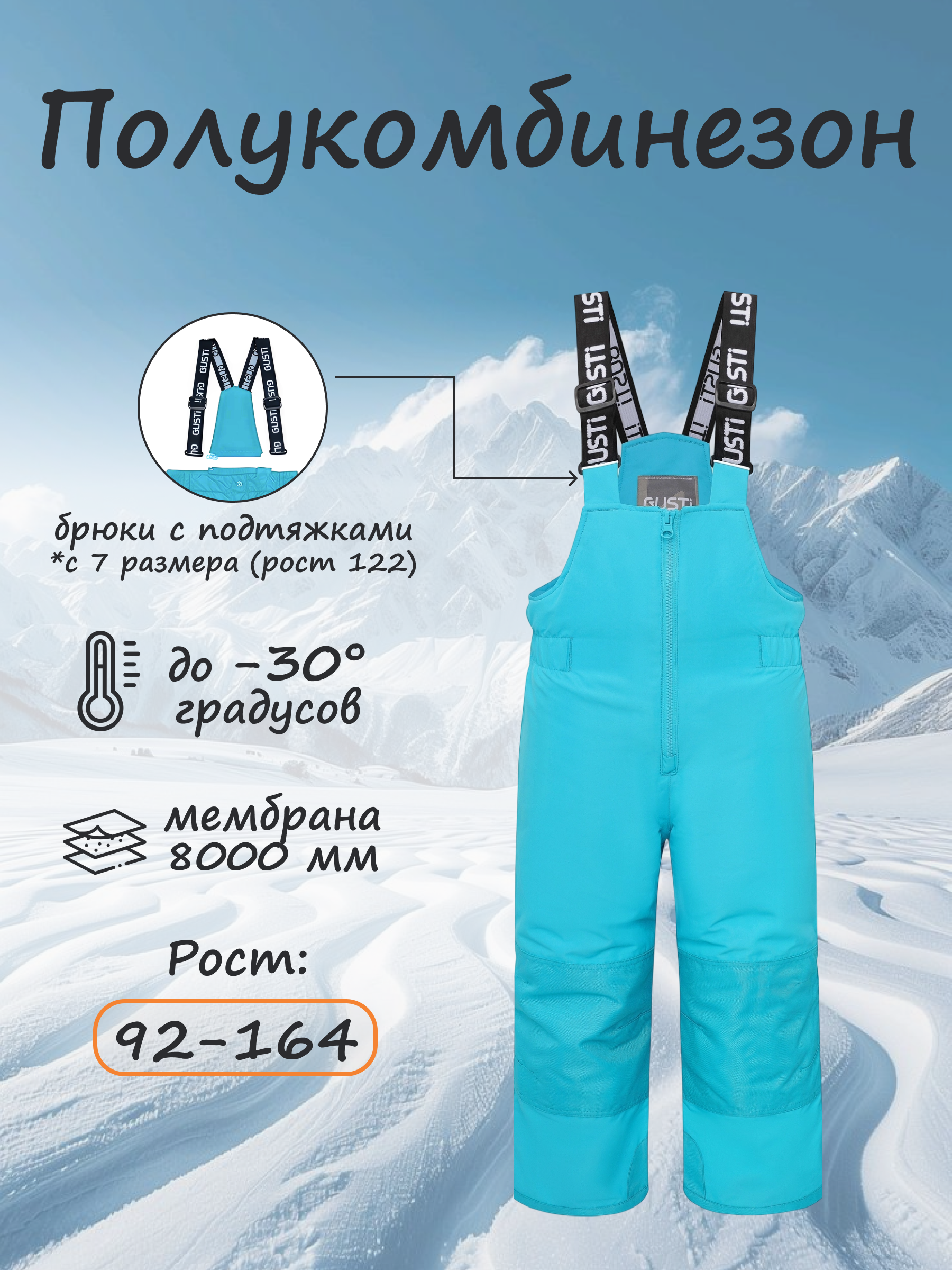 Полукомбинезон GUSTI GW4UP292-CYAN - фото 2