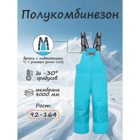 Полукомбинезон GUSTI