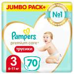 Трусики Pampers Premium Care 3 (6-11 кг) 70 шт.