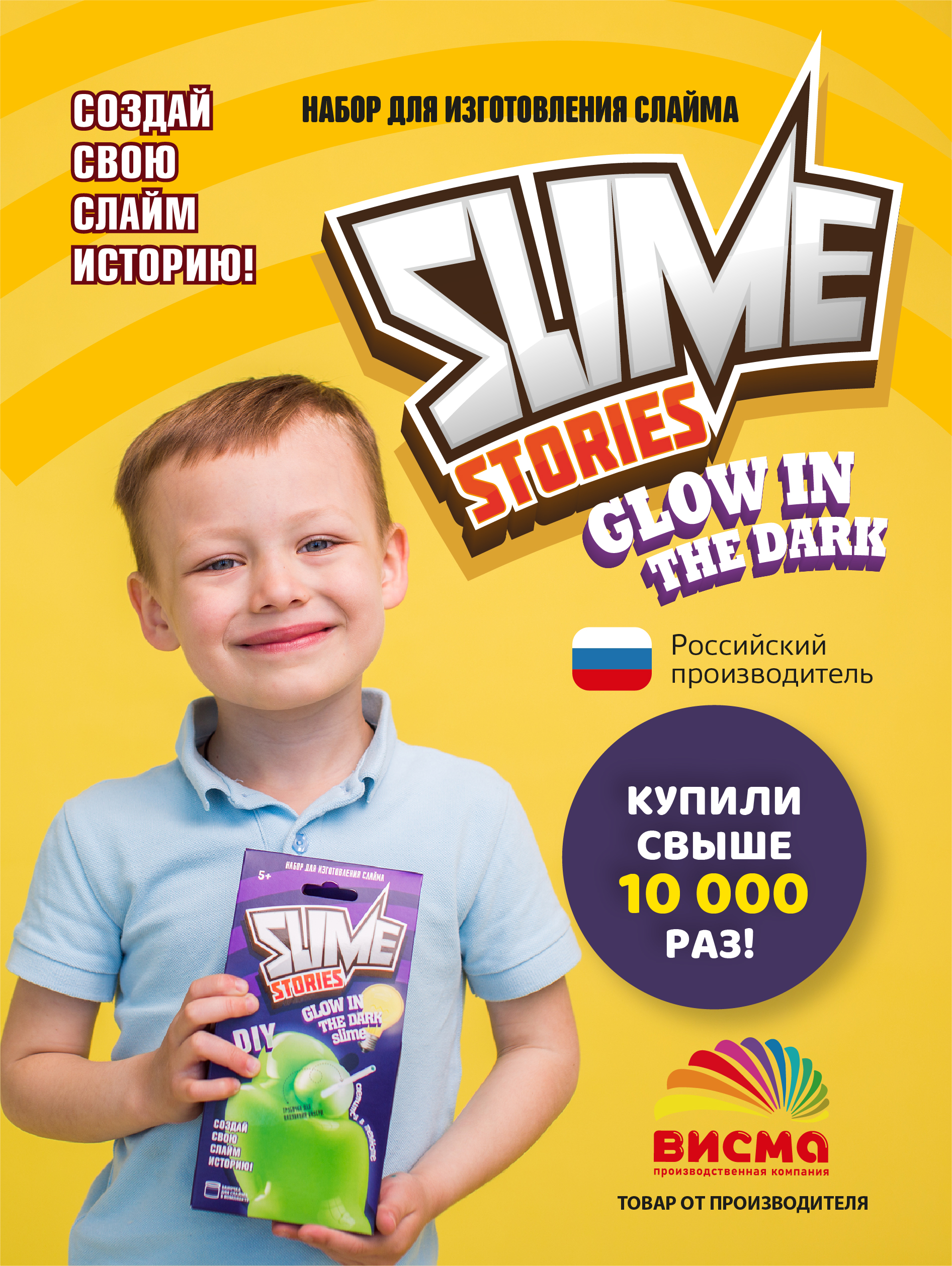 Набор ВИСМА - фото 2