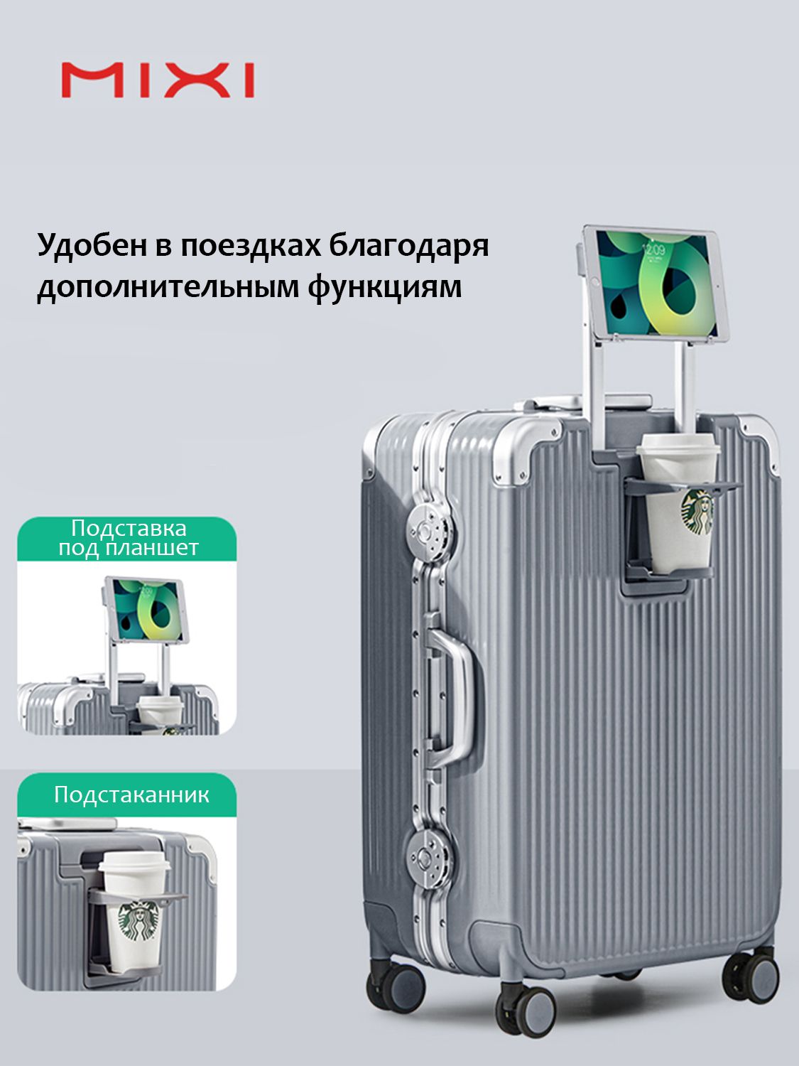 Чемодан MIXI M-9279 - фото 2