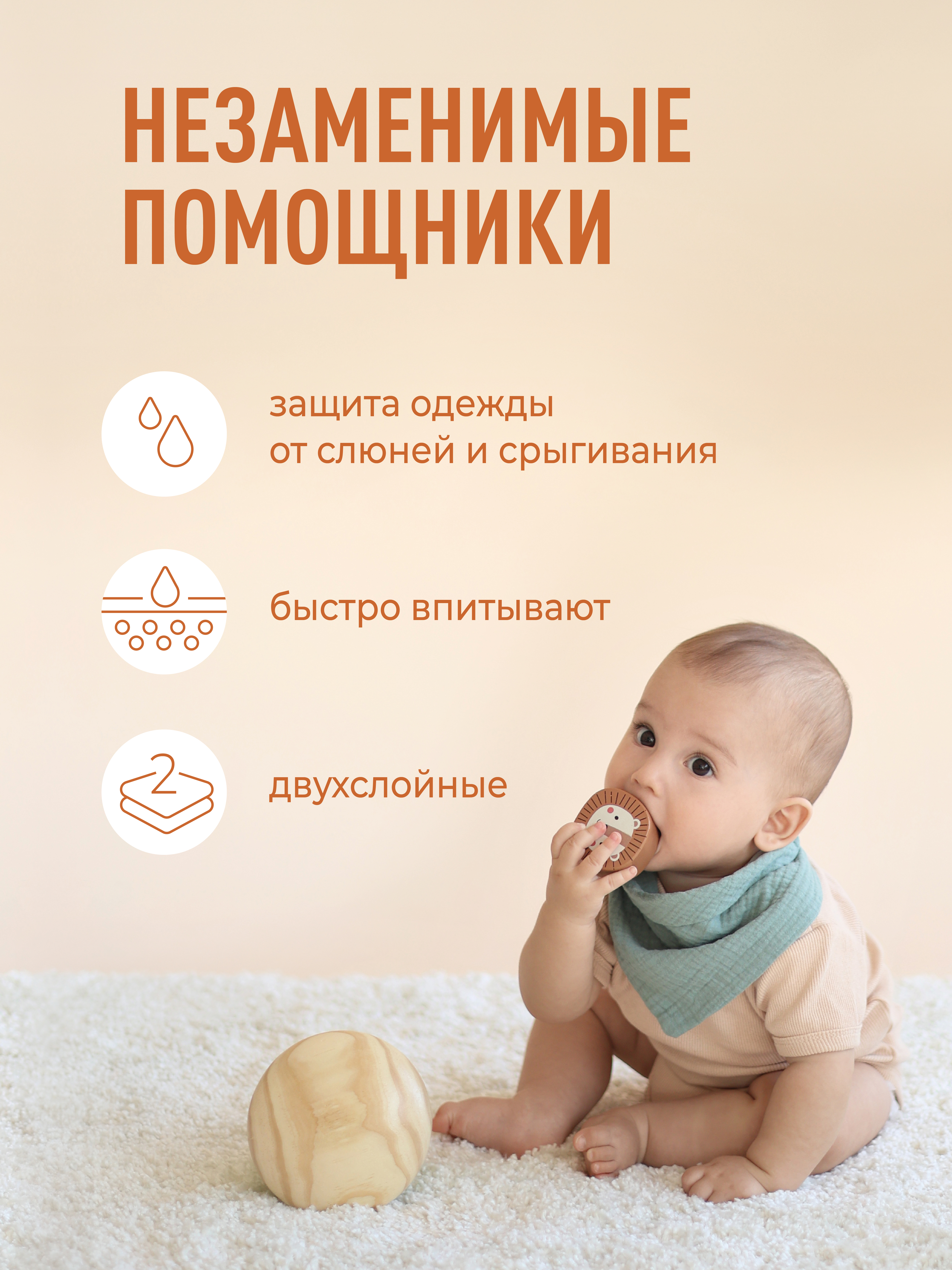 Нагрудник Mamagoods текстиль 5 шт. - фото 2