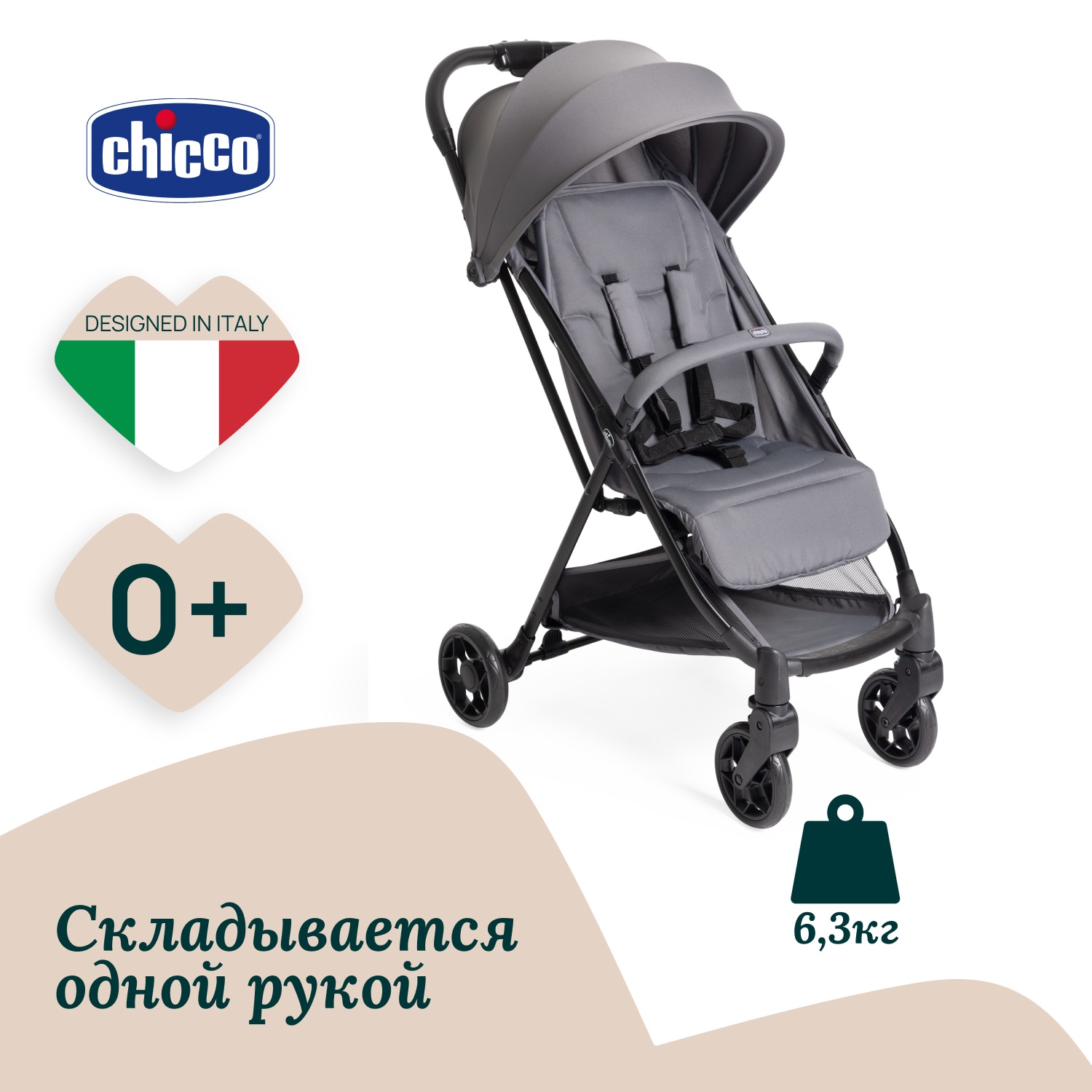 Коляска прогулочная Chicco URBINO Grayness серый - фото 2