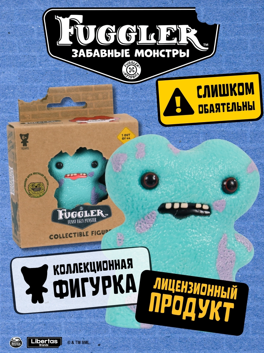 Фигурка FUGGLER Коллекционная - фото 2