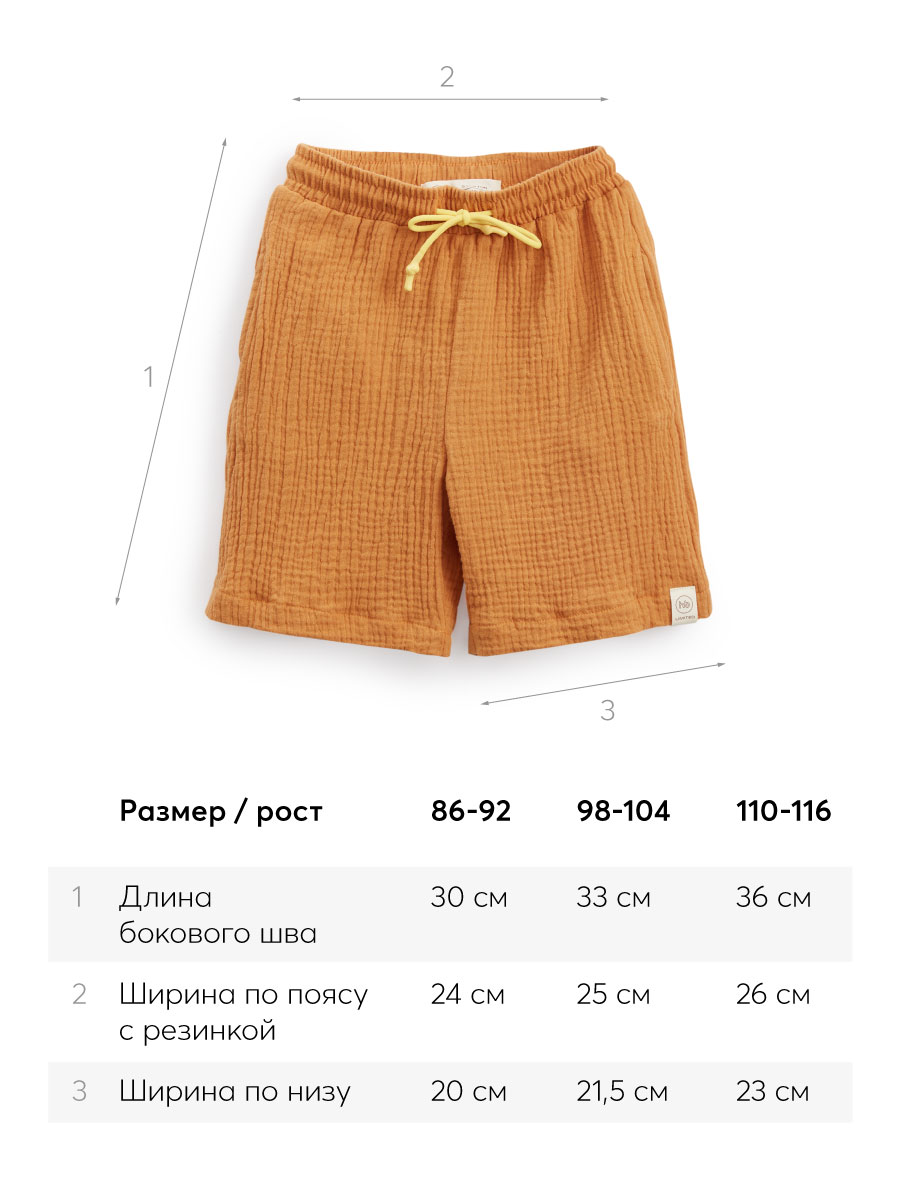 Шорты Happy Baby 88131_brown - фото 3